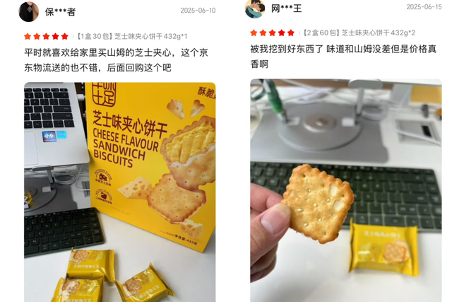 打破会员价门槛 京东京喜自营推出山姆等大牌同厂零食