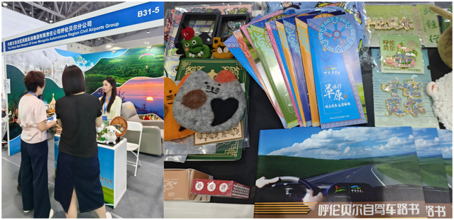 南北交流促合作 呼伦贝尔文旅携手海拉尔机场亮相三亚