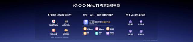 2K屏新生代性能旗舰 iQOO Neo11发布,到手2599元起售 - 第18张 - 智趣东西 2K屏新生代性能旗舰 iQOO Neo11发布,到手2599元起售 - 第18张