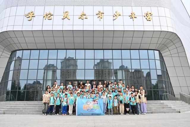 “奇妙自然，京蒙少年草原行”呼伦贝尔生态与民族文化研学活动圆满闭营