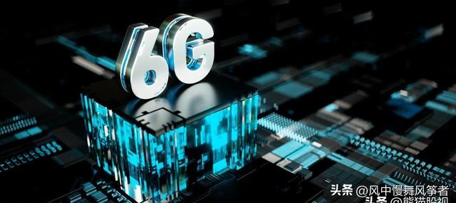 中国首款6G芯片出炉，资本疯狂涌入，技术短板仍存。