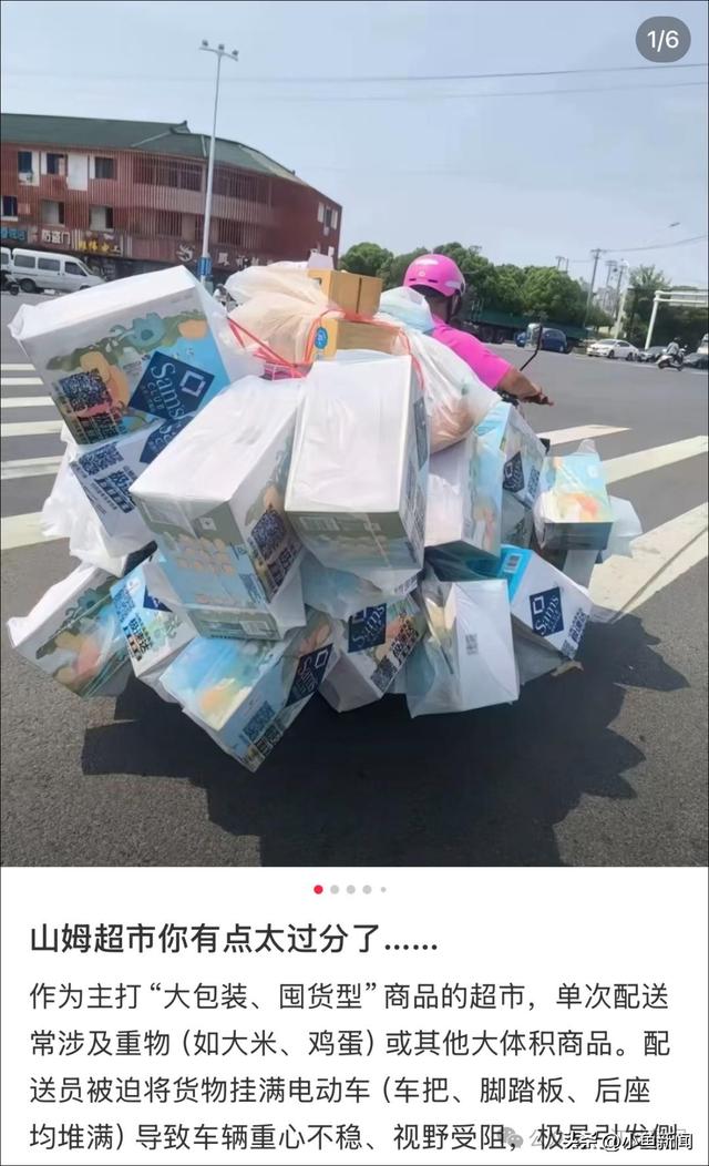 要改了！山姆超市发出通知