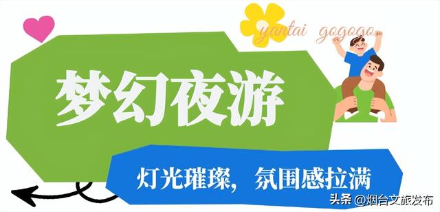 【乐游烟台】烟台神仙公园实锤！凤凰湖公园攻略请收好