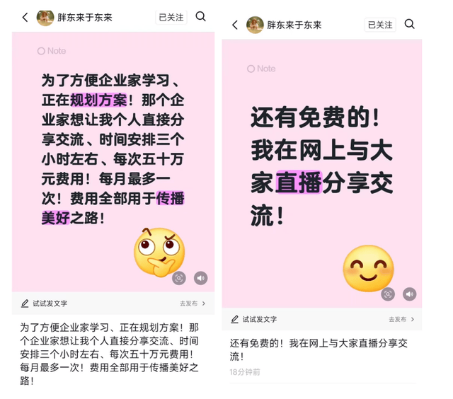 胖东来研学收费100万！10人抢购，全捐公益值不值？