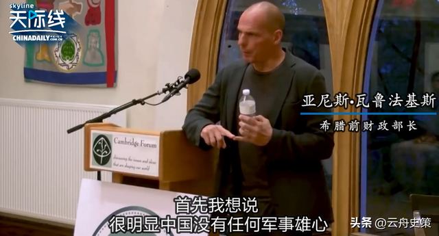 希腊前财长：中国人造谣说欧盟是美国的狗？我澄清下，不是谣言