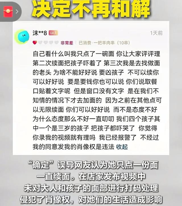再反转！续面女顾客准备起诉，另外一位女顾客露面，更多新情况