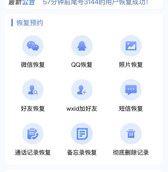 微信聊天记录误删？别慌！3招帮你找回“消失的对话