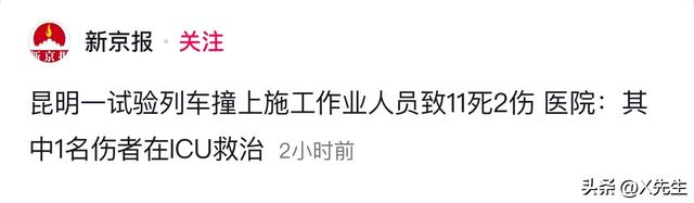 一天2起？宝成列车凌晨在德阳碰撞施工人员，致2人死亡，原因曝光