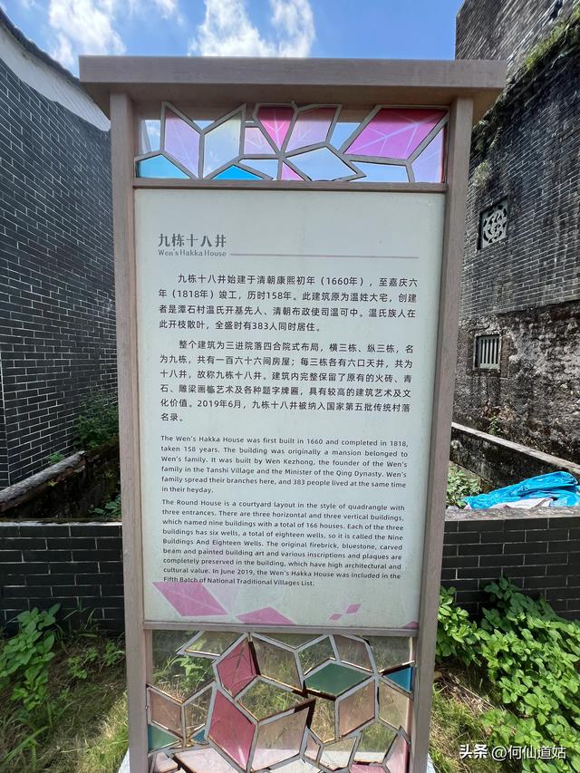 新丰九栋十八井