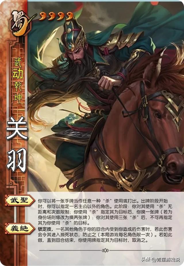 三国杀:十大设计失败的武将,他们的问题在哪里?