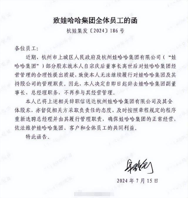 没想到，宗馥莉辞职娃哈哈董事长后，竟因一特殊举动实现口碑暴增