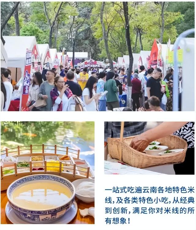 米线免费送！来蒙自赶街啦