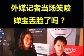 全红婵赛后 “想采访我，请用中文”陈若琳一脸坚定，霸气十足回应图片