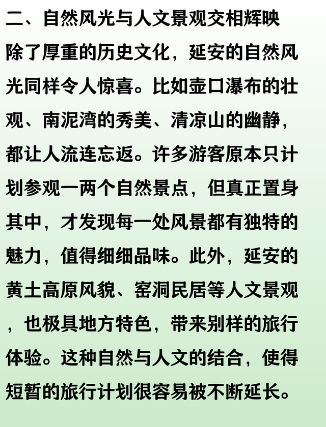 去了趟陕西延安，原本就两三天的游玩，谁懂啊，硬生生的呆了6天