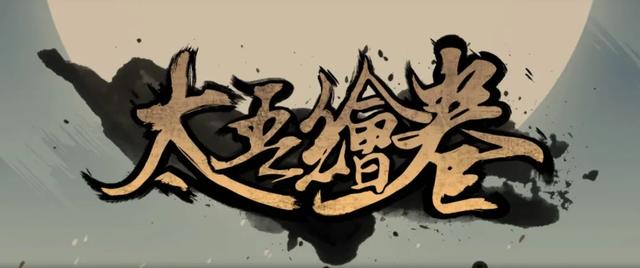 历史进程中的国产单机游戏