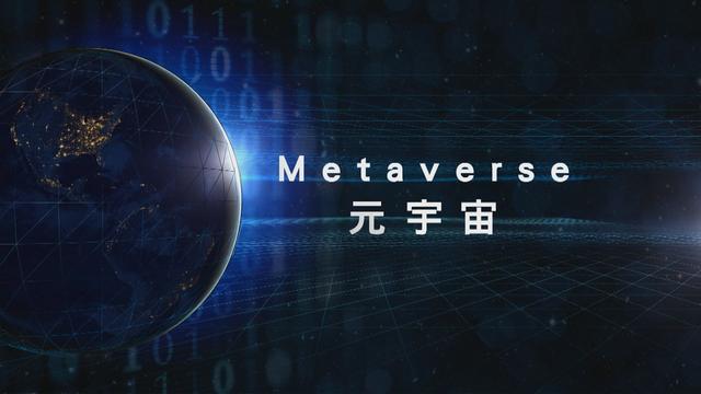 Meta大砍元宇宙预算30%，什么原因导致世界范围元宇宙美梦破灭？