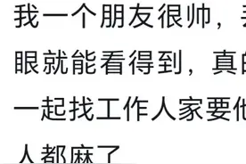 男生长得帅是一种什么体验？看完网友分享彻底傻眼，太震撼！图片