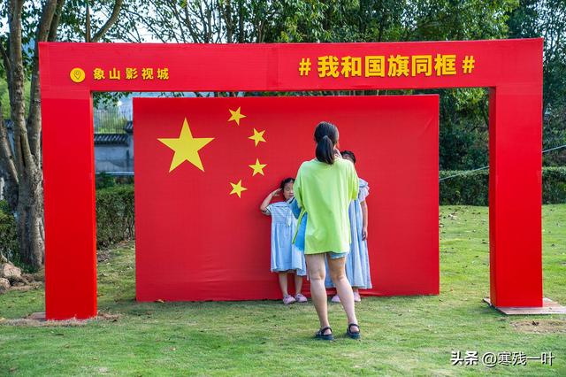国庆假期这个 “红旗映山河” 火了！孩子玩着学地理，大人们很感动