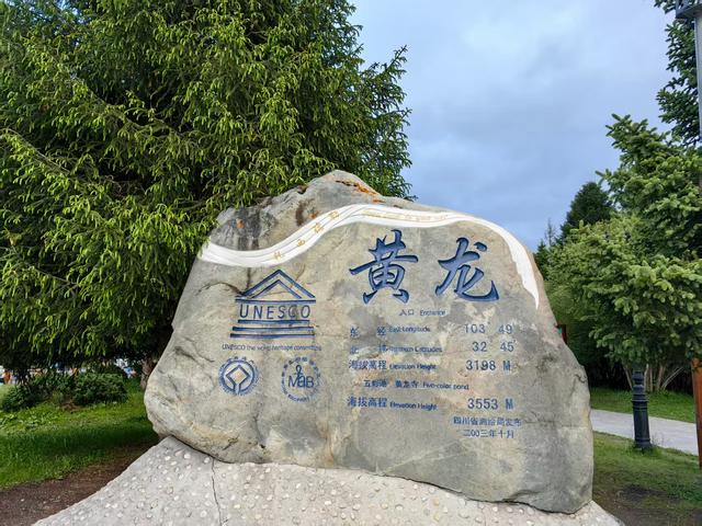 走马观花的川西阿坝
