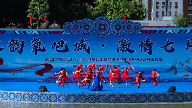 广东连山“七月香”：壮瑶汉各族儿女戏水祈福 水韵氧吧城清凉一夏
