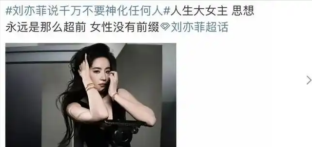 被干爹包养？与华为董事长搞地下情？刘亦菲的私生活谣言多离谱