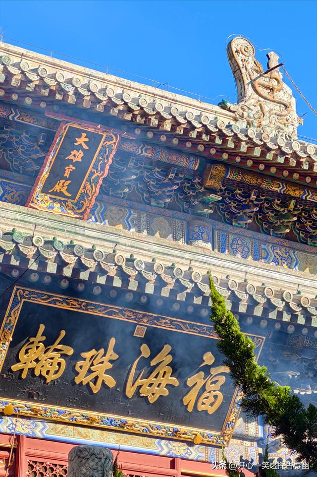 《探古寻幽记》丈量北京之五十三：先有潭柘寺，后有北京城