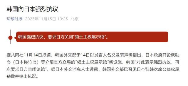 激怒中国后高市再树劲敌，两国罕见联手抗议讨血债，日本惹上事了
