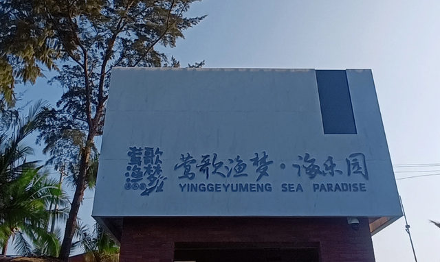 畅游国庆，乐东两条旅游路线推荐