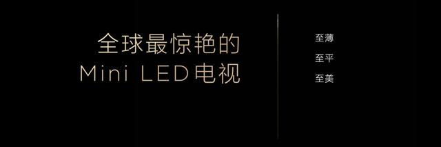 高端电视未来3年格局之争：RGB-Mini LED与SQD-Mini LED谁能领跑？