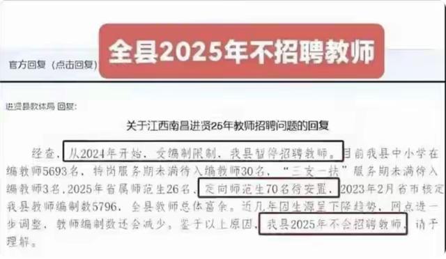 教室“铁饭碗”将破，百万教师何去何从？