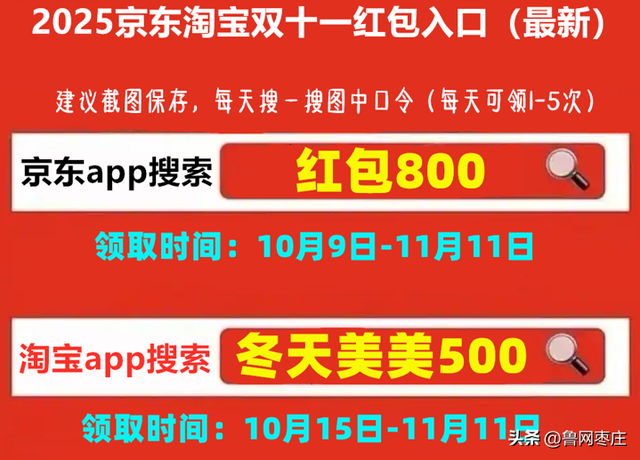 双十一活动确定！2025双十一国补攻略曝光：红包、以旧换新全叠加，附红包口令、满减规则、活动时间表一览