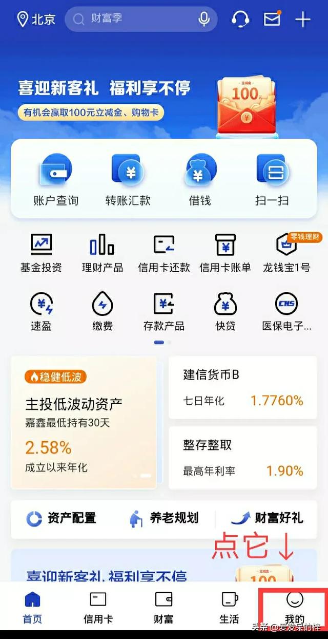 如何在手机上查看银行卡余额
