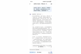 DeepSeek推理:38岁无一技之长，不想上班，如何轻轻松松日入300图片