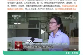 央视曝光：儿童家具3成不合格！这11个品牌，已拉黑！图片