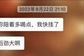 喝醉后被老板性侵还遭开除，女子最新发声：将维权到底图片