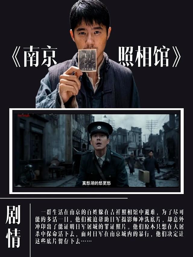 《南京照相馆》结局：全是痛点！悲剧背后撕人性，阿昌让人意难平