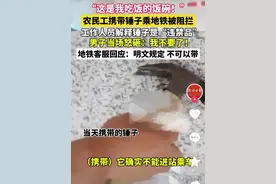 男子吐槽地铁：吃饭的工具铁锤不让带！网友怼：厨师的工具能上？图片