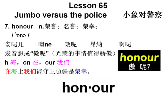 新概念英语第二册第65课 谐音记忆、故事记忆、联想记忆