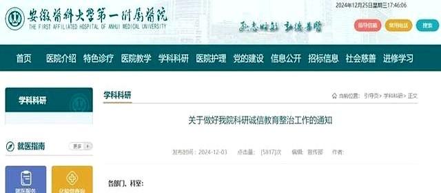 山东3名医护人员被处理！