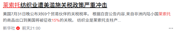 特朗普没料到，最后24小时，54国站队中国：要让中国成为全球顶流