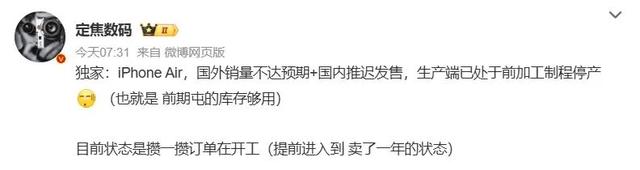iPhoneAir很尴尬，刚卖就“停产”？
