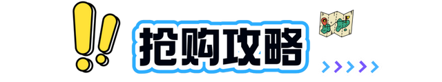 【10点开抢！第二波羊毛风暴即将登陆】徽州有礼·黄山旅游年卡又上线啦！| 皖美夏日
