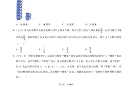 2024年陕西省西安工大附中丘成桐少年班初试数学试卷解析图片