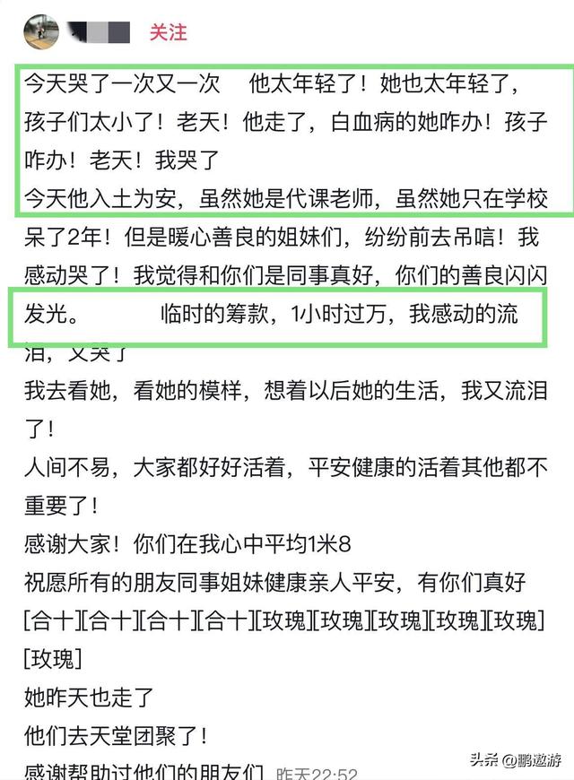 38岁江苏教师梁娇因白血病去世，丈夫离世不过百天，小女儿才7岁