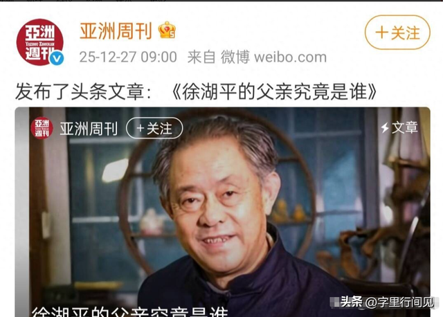 比韩建林还硬！徐湖平大靠山，竟是江苏“一把手”，父亲的老战友