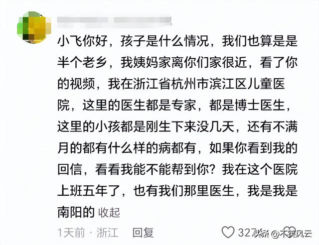 千万网红小飞退网！扎根巴铁8年花千万扶贫，妻儿出事了无奈回国