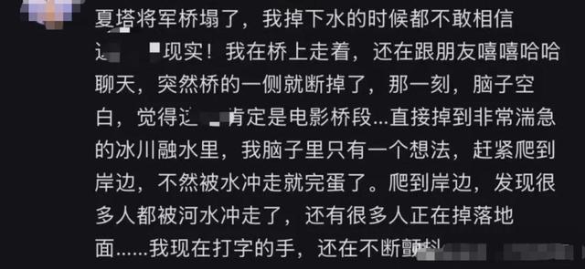 知名桥断裂后续：5人死亡画面惨烈，知情者曝原因，果然有情况