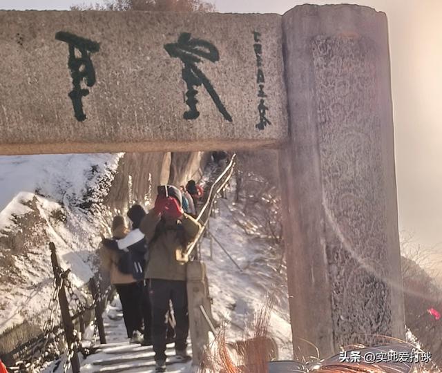 《2025.冰雪华山行》