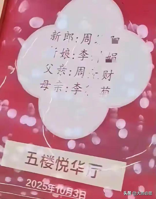 婚礼当天跳河后续：婚车上一直争吵，新郎生前最后一句话曝光！