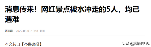 广东文旅天塌了！5 人景点遇难，真相曝光引争议，难怪没人同情
